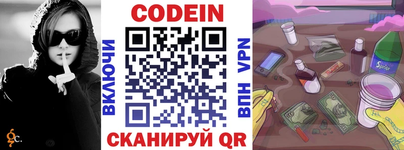 Кодеиновый сироп Lean Purple Drank  Ангарск 