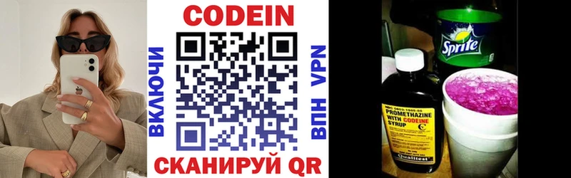 Кодеиновый сироп Lean напиток Lean (лин) Ангарск