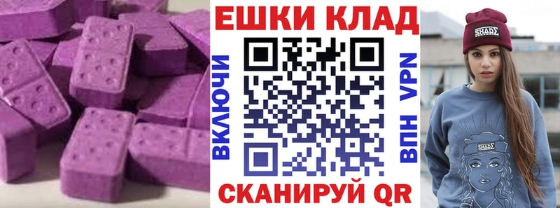 Экстази MDMA  Ангарск 