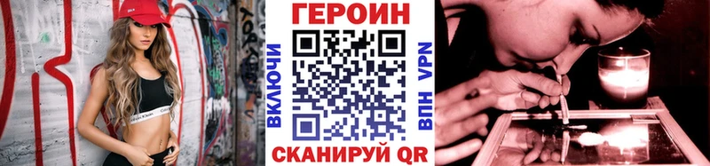 ГЕРОИН афганец мега ССЫЛКА Ангарск