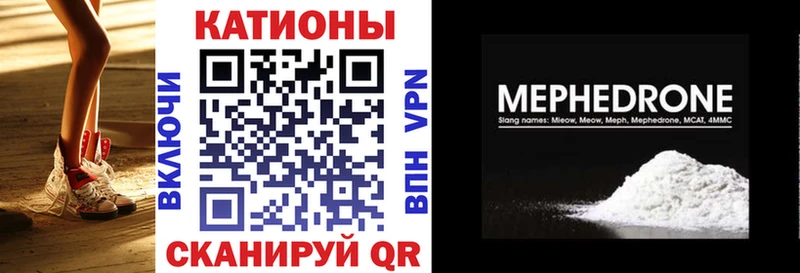 наркота  Ангарск  МЯУ-МЯУ VHQ 