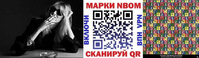 Марки 25I-NBOMe 1,5мг  наркотики  Ангарск 